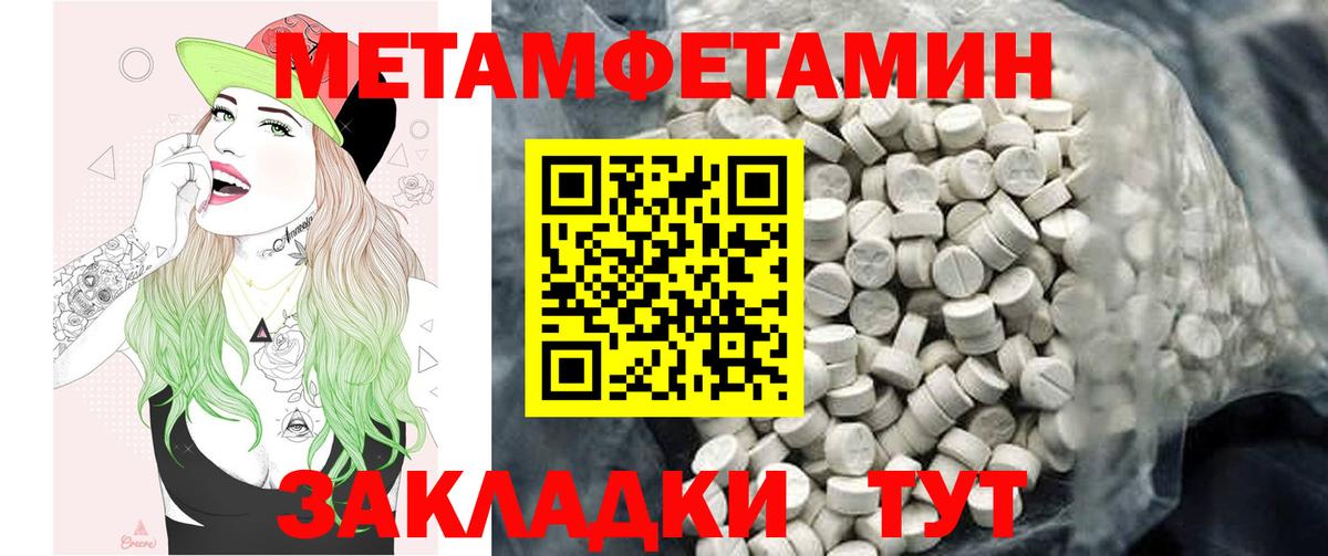 АМФЕТАМИН  Амфетамин  Вход с VPN  Amphetamine Premium  Пугачёв 
