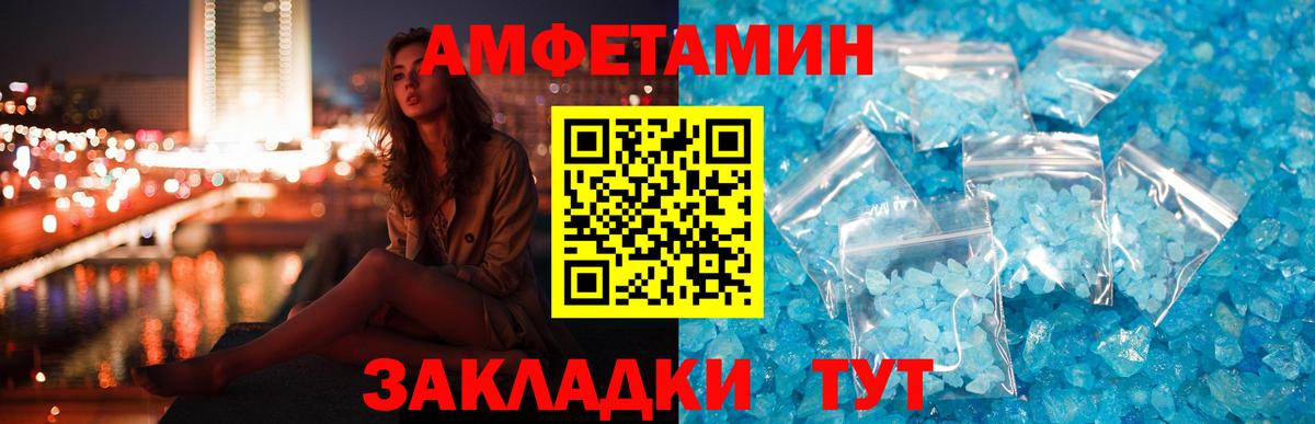 Amphetamine 98% Пугачёв