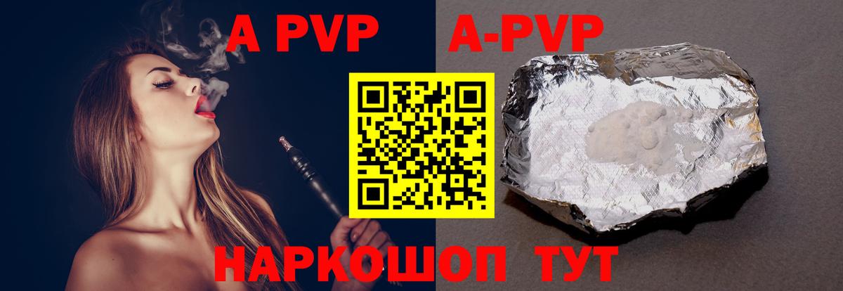 Alfa_PVP Соль  A-PVP СК  Пугачёв  сколько стоит  Вход с VPN 