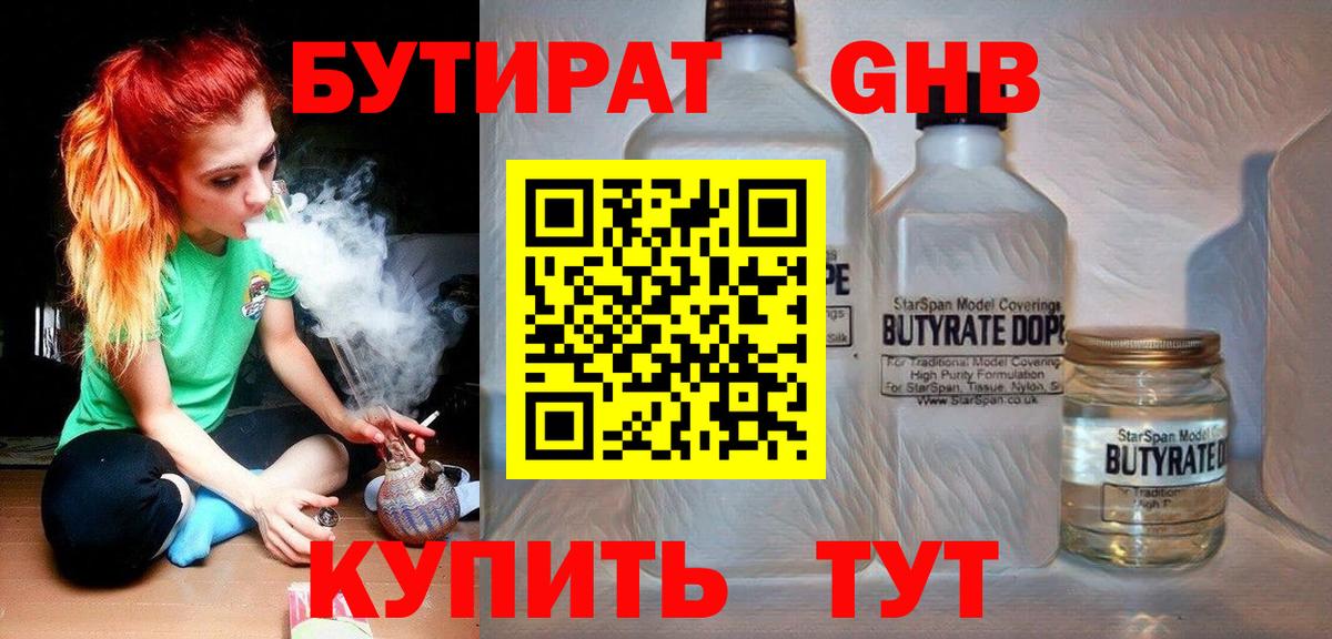 БУТИРАТ буратино Пугачёв