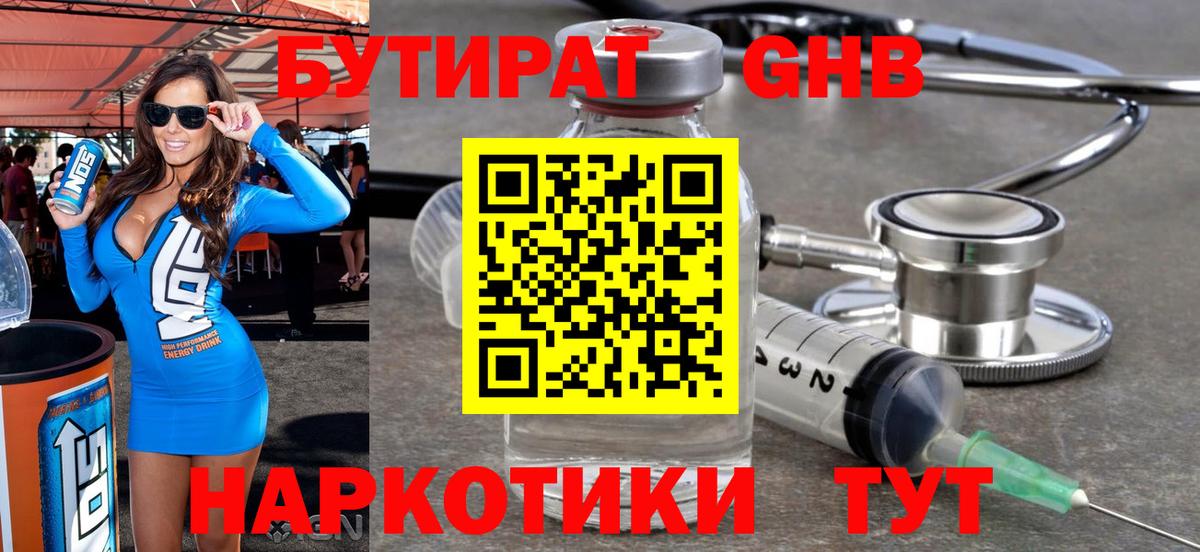 БУТИРАТ оксана  Бутират  Пугачёв  Вход с VPN 