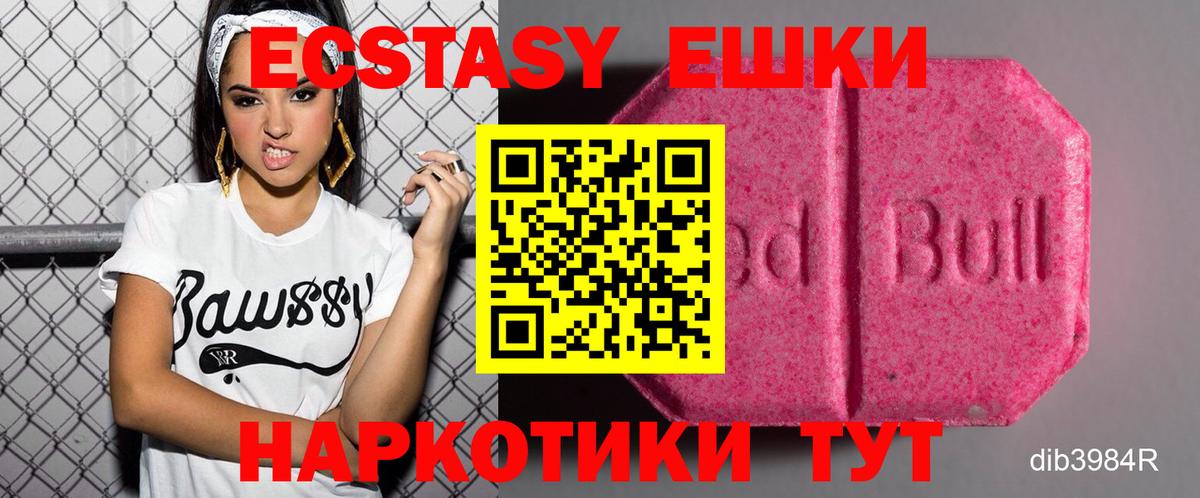 ЭКСТАЗИ ешки Пугачёв