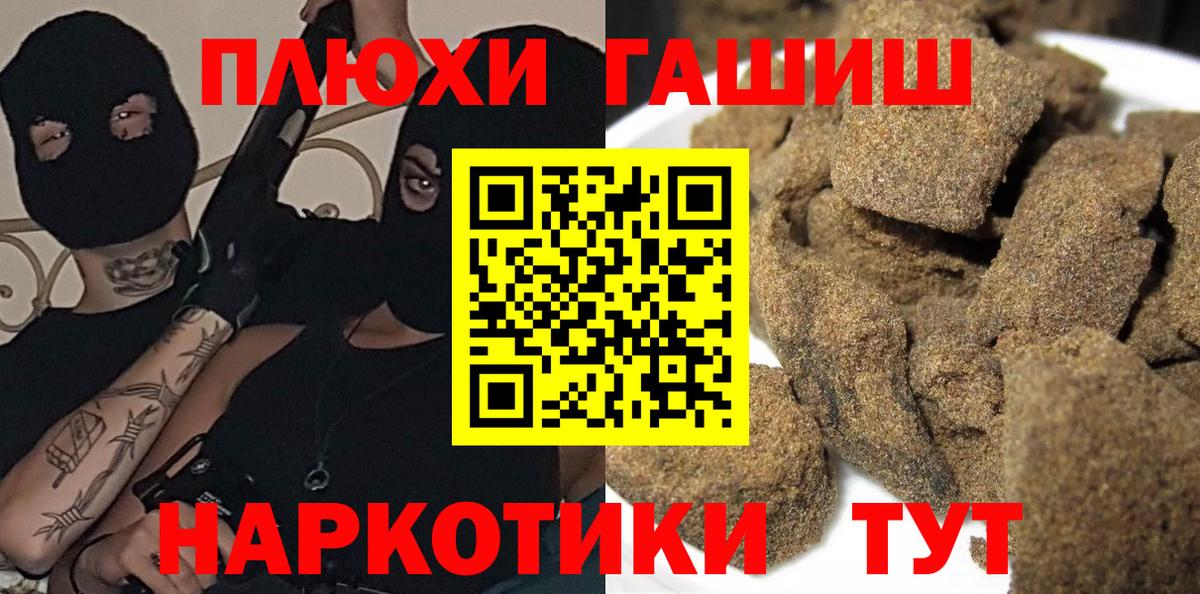 ГАШ Premium  Вход с VPN  купить   Пугачёв  ГАШ 