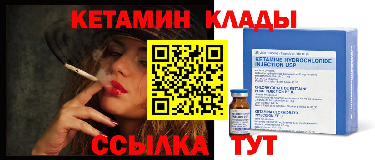 Кетамин ketamine Пугачёв
