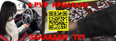 трава Партизанск