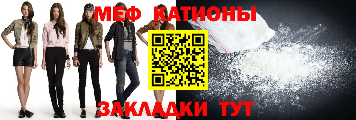 МЕФ VHQ  Меф VHQ  МЯУ-МЯУ  МЕФ  Вход с VPN  Пугачёв 