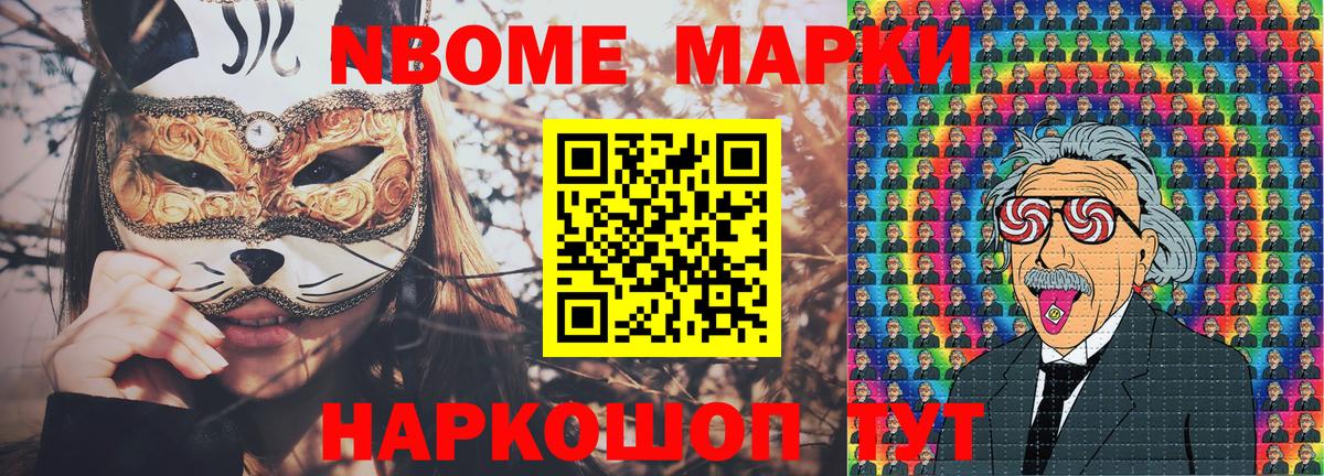 Марки 25I-NBOMe 1,8мг  Марки 25I-NBOMe 1,8мг  Вход с VPN  Пугачёв 