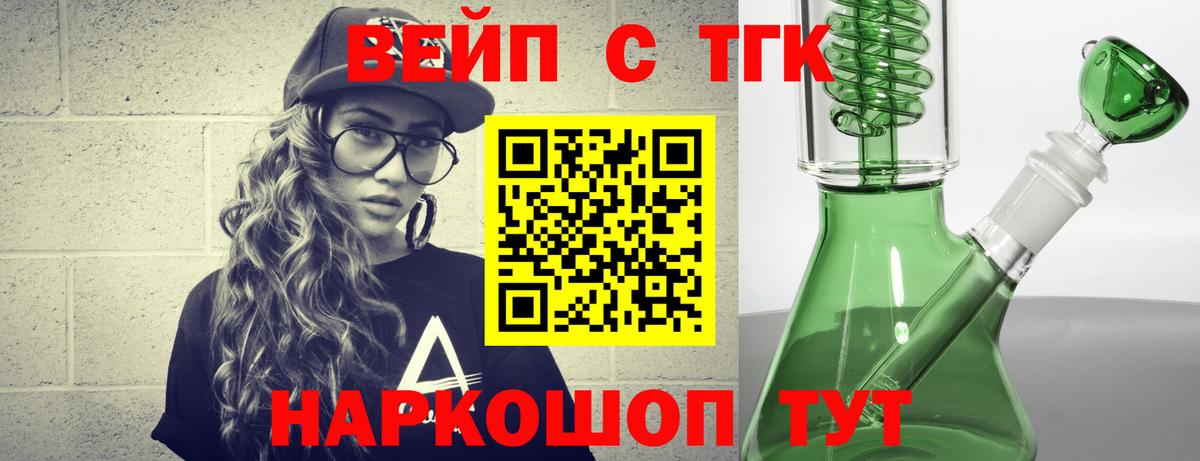 ТГК концентрат  купить наркоту  ТГК THC oil    вход  Вход с VPN  Пугачёв 