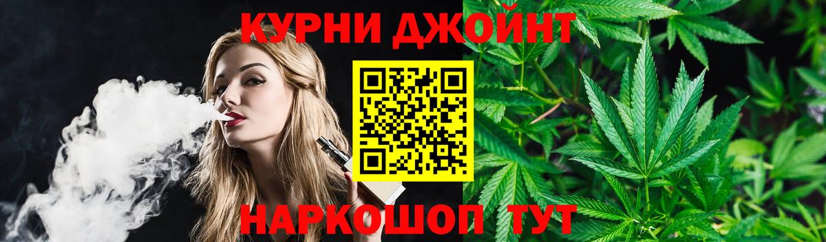 МАРИХУАНА THC 21% Пугачёв